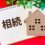 第1228話　建設中の建物